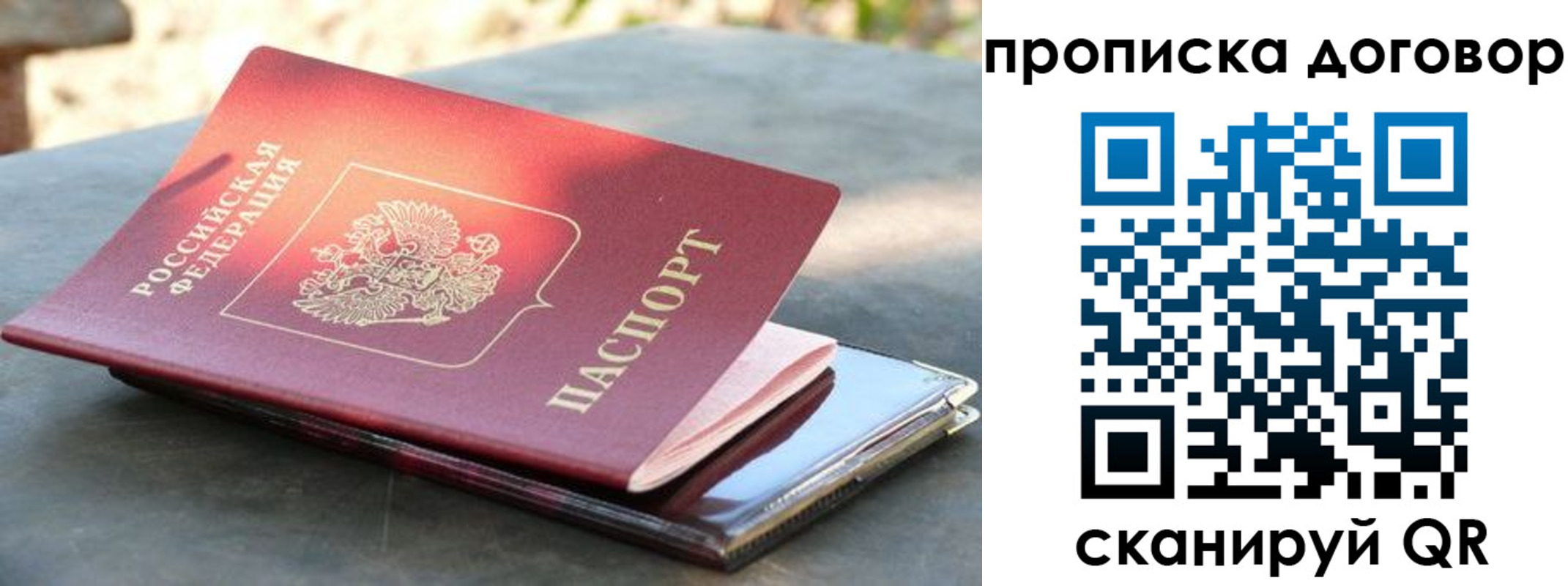 где прописаться в Луховицах