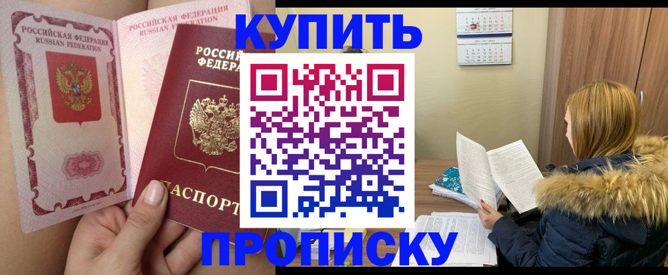 прописка законно в Луховицах