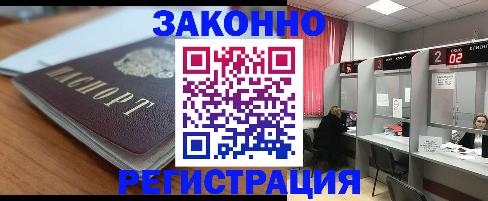 прописка гарантия в Луховицах